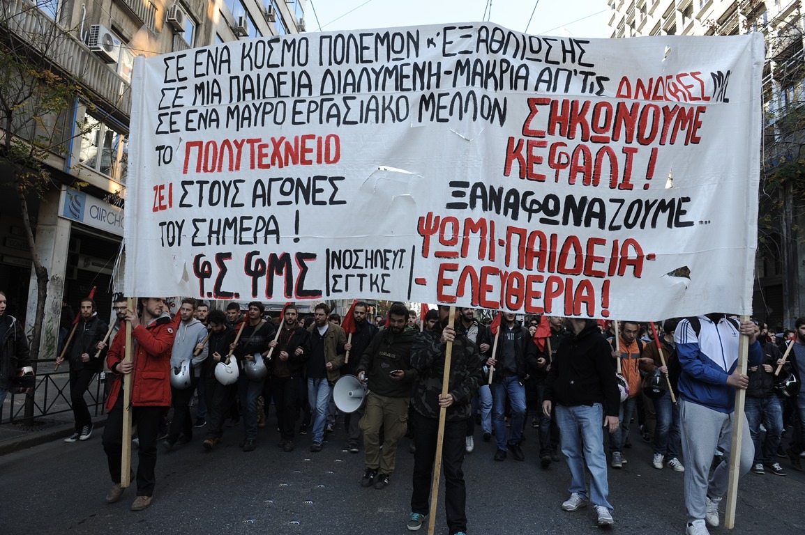 Σε εξέλιξη η πορεία προς την αμερικανική πρεσβεία 