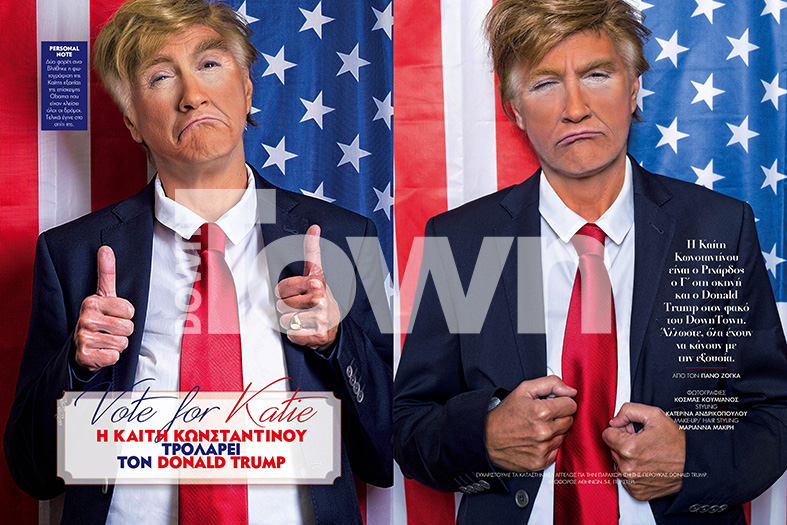 Ελληνίδας ηθοποιού σε Donald Trump!