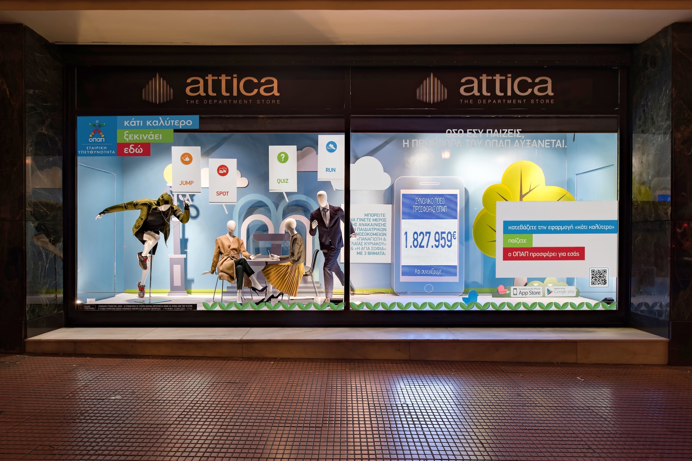 Μια βιτρίνα για «Κάτι Καλύτερο» στο Attica (Εικόνες)