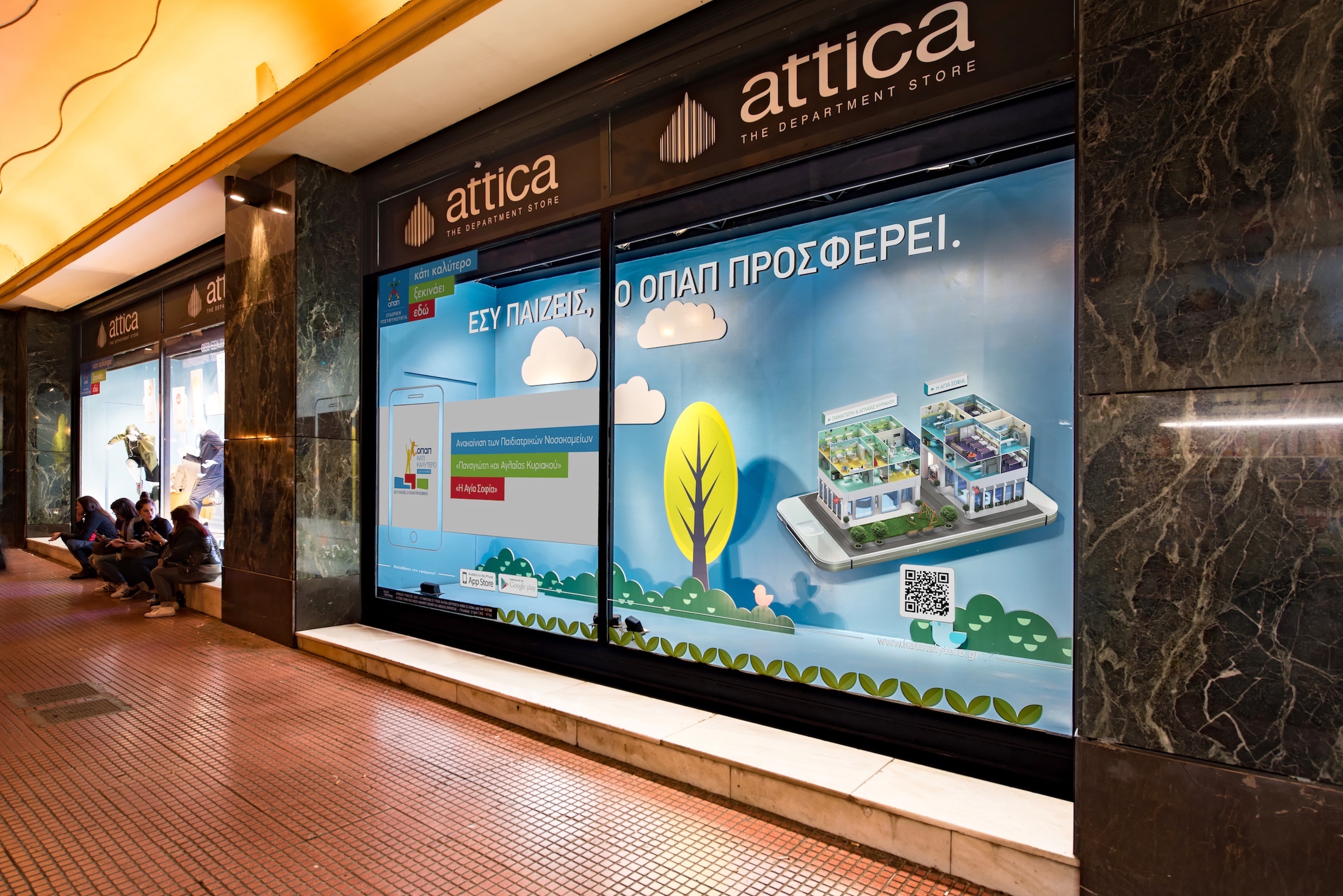 Μια βιτρίνα για «Κάτι Καλύτερο» στο Attica (Εικόνες)