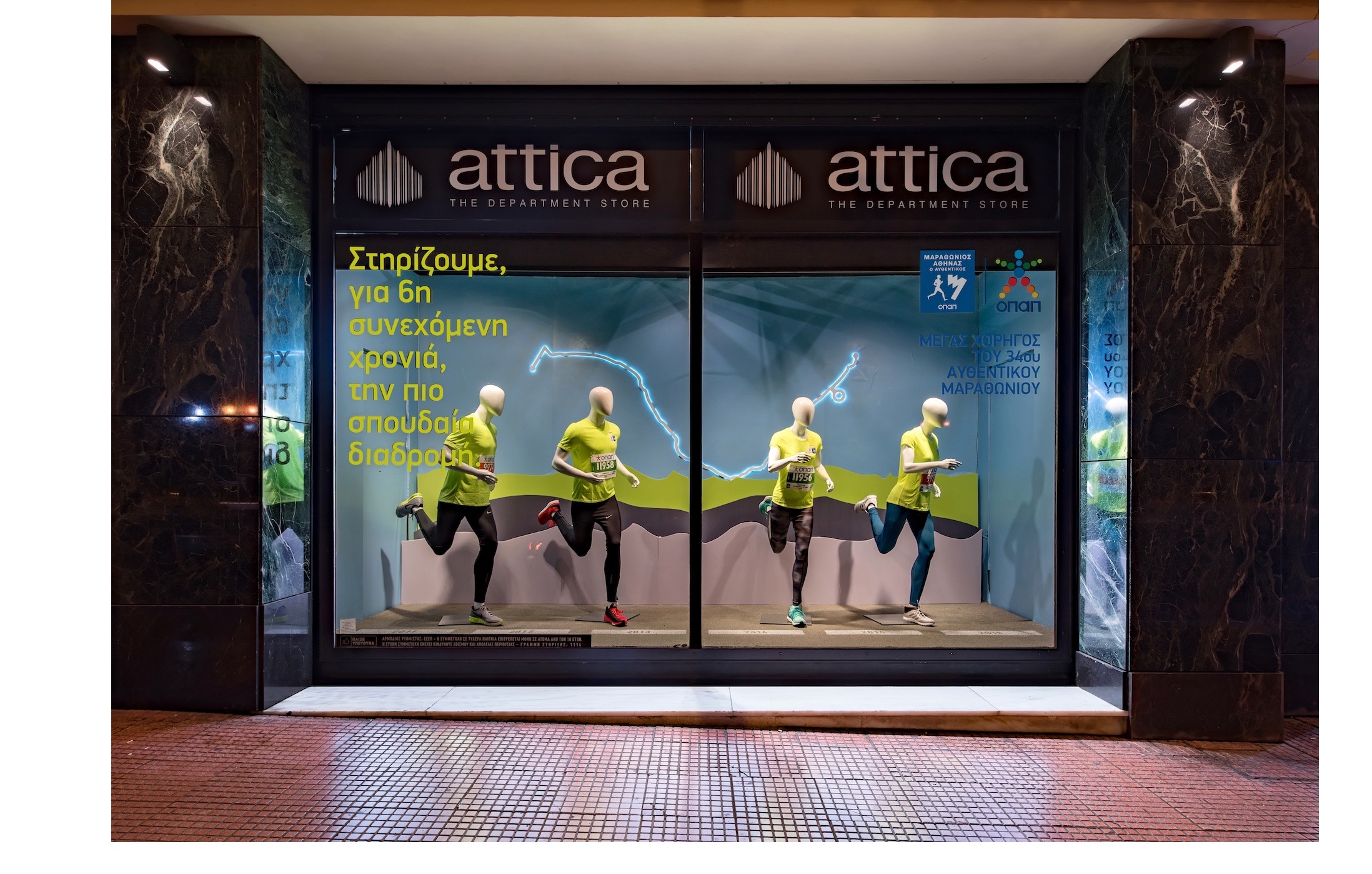 Μια βιτρίνα για «Κάτι Καλύτερο» στο Attica (Εικόνες)