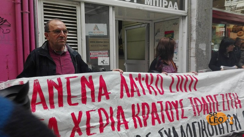Χαμός στη Θεσσαλονίκη για σπίτι 63χρονης που βγαίνει στο «σφυρί» (Βίντεο & Εικόνες) | kontranews.gr