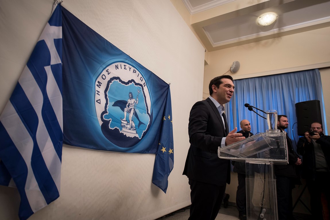 Τσίπρας