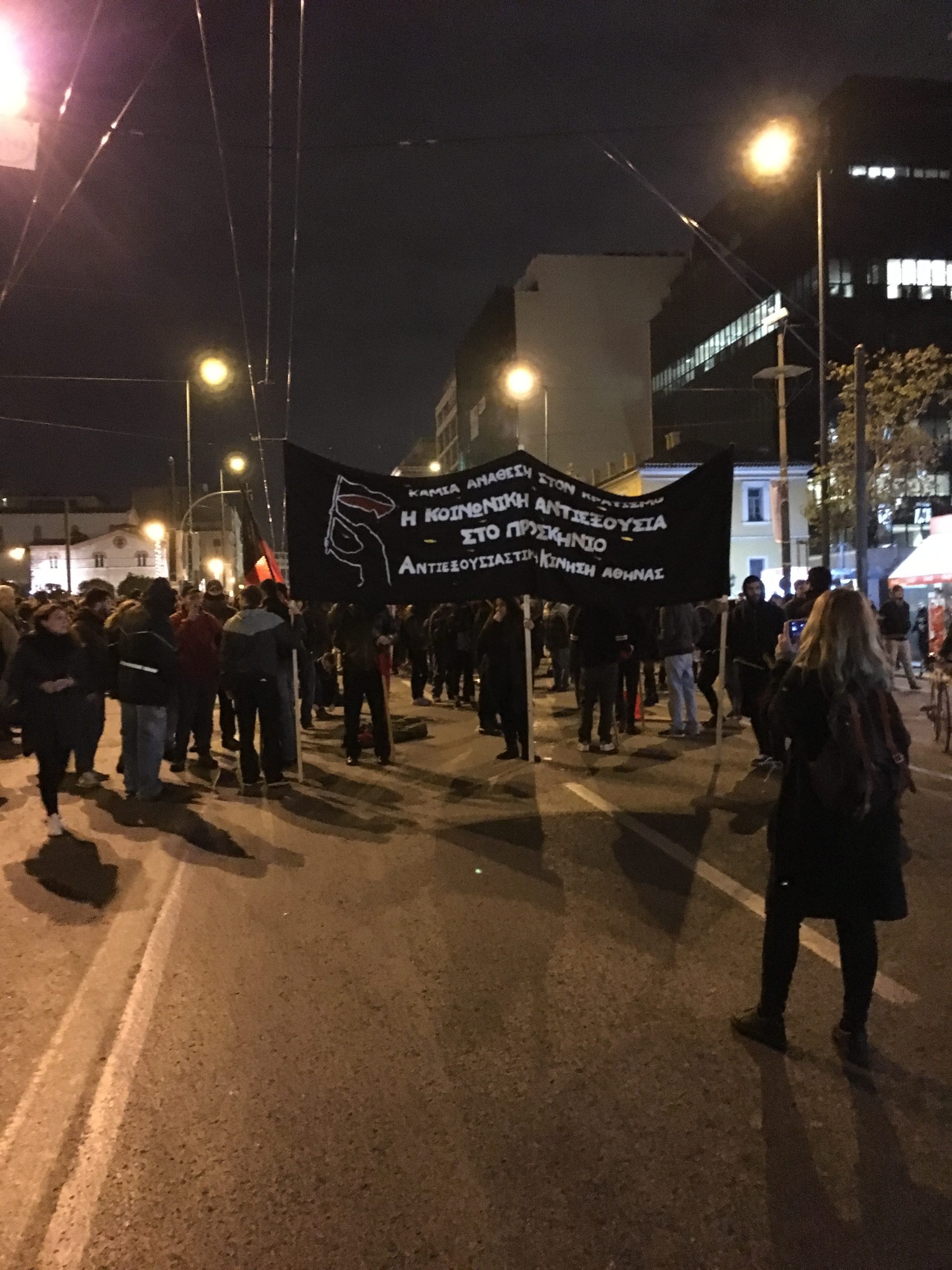 Κλειστή η Πανεπιστημίου (Εικόνα)