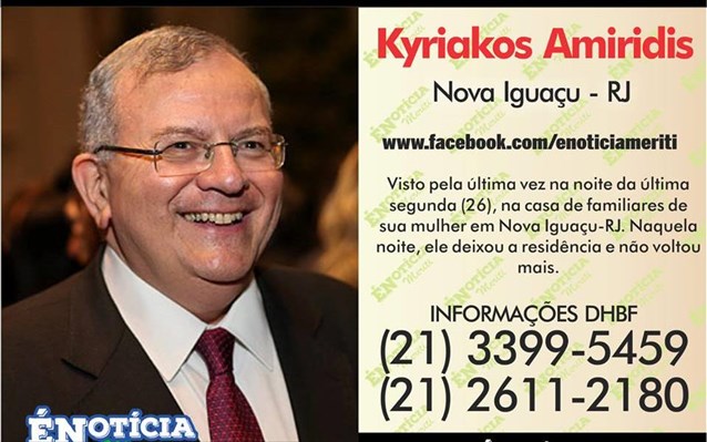 kyriakos-amoiridis