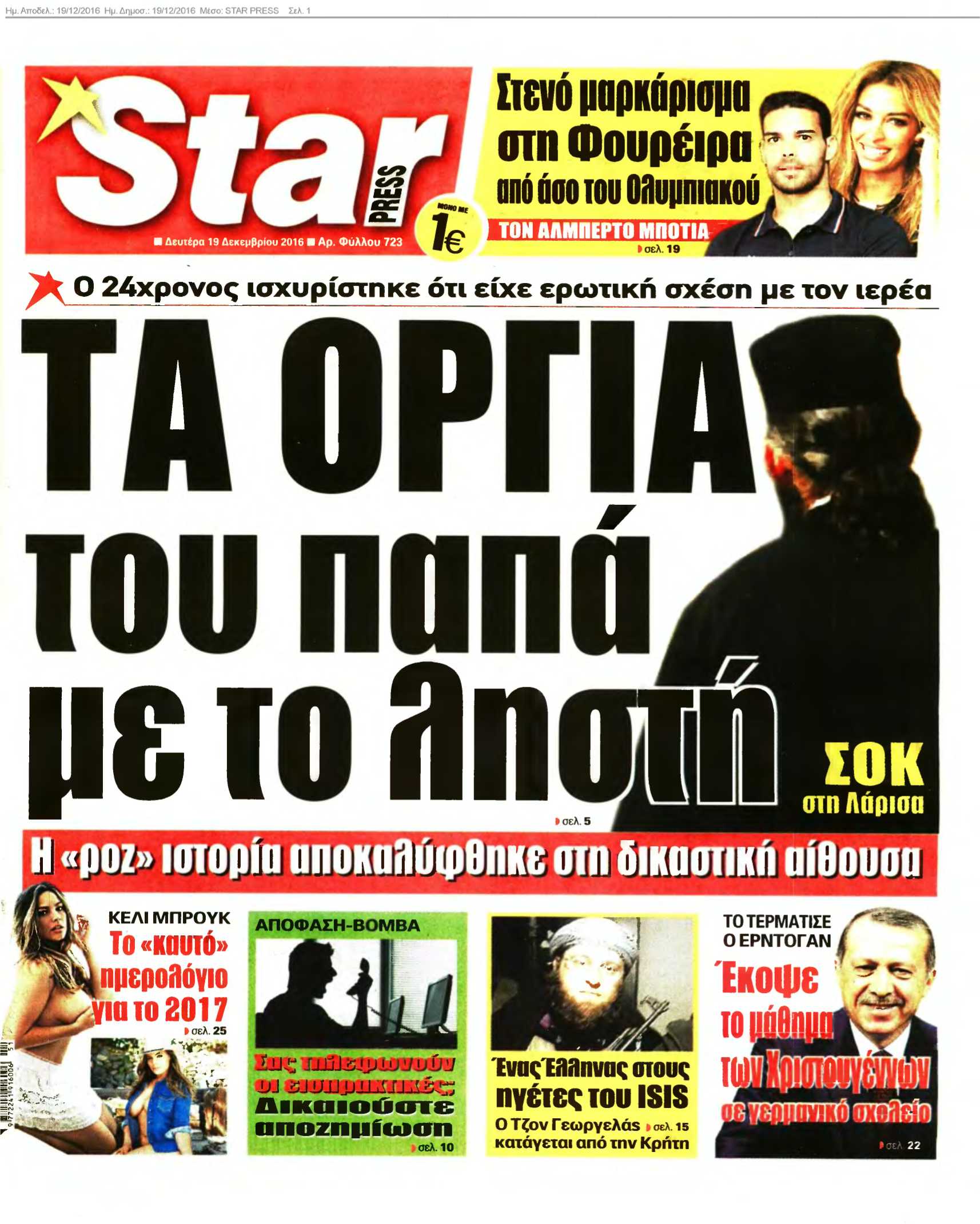 Απρόσμενη τροπή πήρε στο Μονομελές Εφετείο Κακουργημάτων Λάρισας η εκδίκαση της υπόθεσης ληστείας ενός Λαρισαίου ιερέα με κατηγορούμενους δυο νεαρούς Βολιώτες. Ο ένας 24 ετών, ισχυρίστηκε στο δικαστήριο ότι διατηρούσε σχέση επί πληρωμή με τον ιερωμένο και πως για τις υπηρεσίες του έπαιρνε διάφορα δώρα όπως κινητά τηλέφωνα ή ακόμα και Play Station. Σύμφωνα με το κατηγορητήριο ο 24χρονος μαζί με έναν φίλο του, μπήκαν στο σπίτι του ιερέα από μπαλκονόπορτα και τον απείλησαν με κουζινομάχαιρο και σουγιά ότι θα του κάνουν κακό αν δεν τους δώσει χρήματα. Τελικά του πήραν 400 ευρώ και έφυγαν, με τον ιερέα να ανοίγει το στόμα του στην αστυνομία... Περιγράφοντας όσα έζησε με τον ιερέα, μίλησε για συναντήσεις και ερωτικές υπηρεσίες σε ξενοδοχεία στο Βόλο, όπου ο παππάς πήγαινε χωρίς τα ράσα καθώς εκεί δεν το αναγνώριζαν. Το δικαστήριο καταδίκασε τον 24χρονο σε ποινή φυλάκισης τεσσάρων ετών με τριετή αναστολή και του έδωσε το δικαίωμα έφεσης. Ο έτερος κατηγορούμενος αθωώθηκε καθώς ο καταδικασθείς πήρε πάνω του την ευθύνη της ληστείας και δεν τον ανέμειξε. Ο ιερέας από την πλευρά του διαψεύδει τους ισχυρισμούς του ληστή και κάνει λόγο για ασύστολα ψεύδη που μοναδικό στόχο έχουν να τον συκοφαντήσουν.