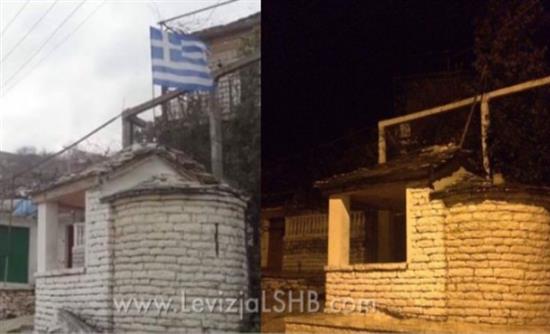 Νέα πρόκληση Αλβανών εθνικιστών: Έσκισαν την ελληνική σημαία (Εικόνες)