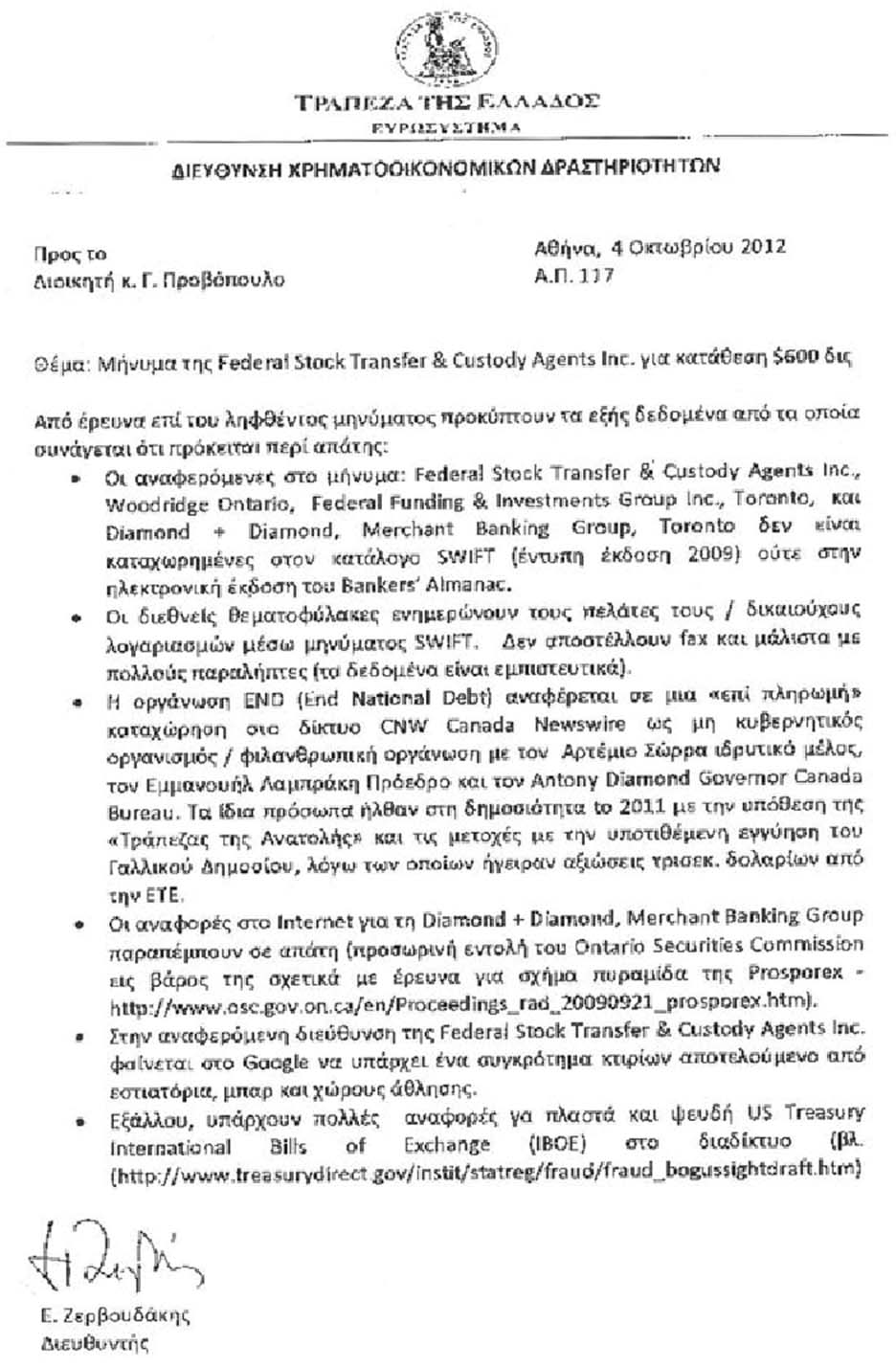 Τα Ευχοστολίδια του ΟΠΑΠ έκαναν πραγματικότητα 4.444 χριστουγεννιάτικες παιδικές ευχές (Εικόνες)