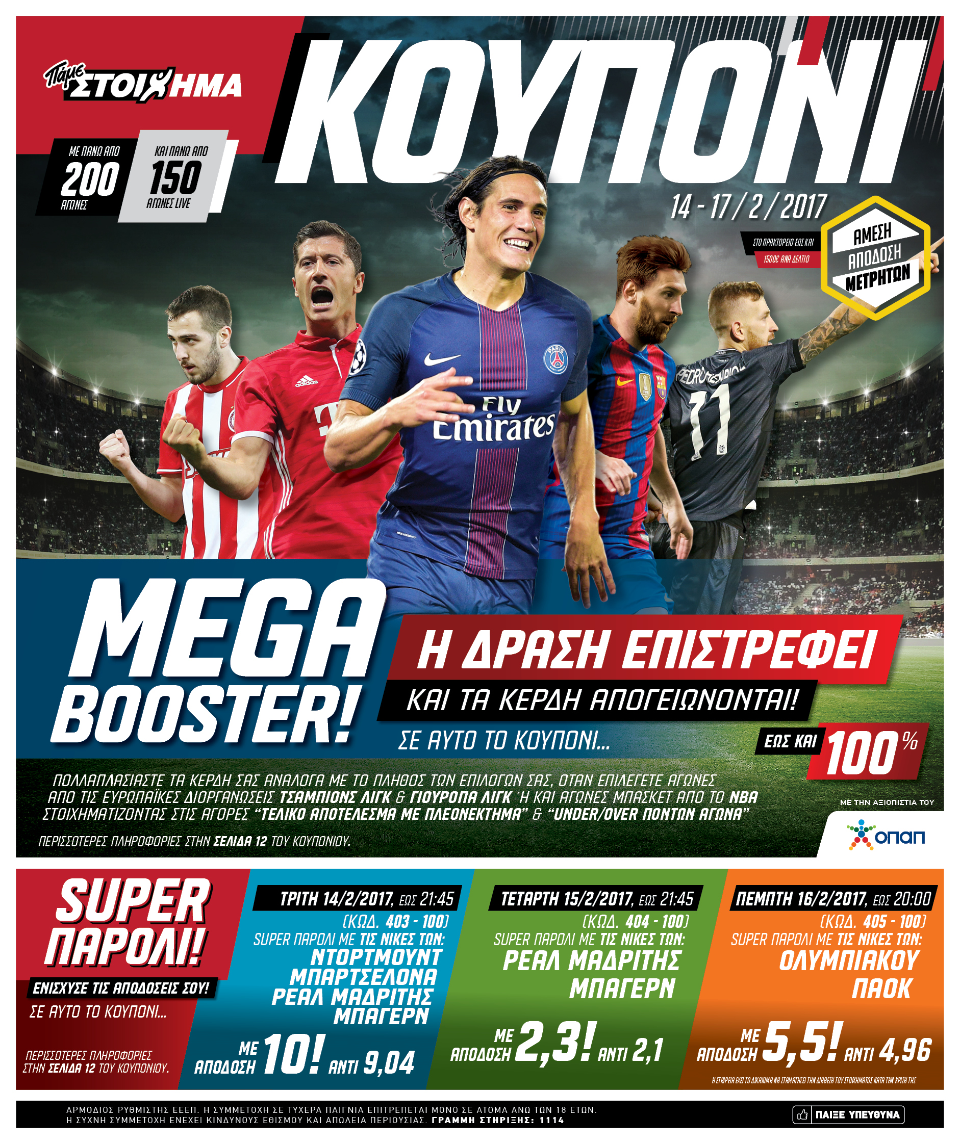Mega Booster 