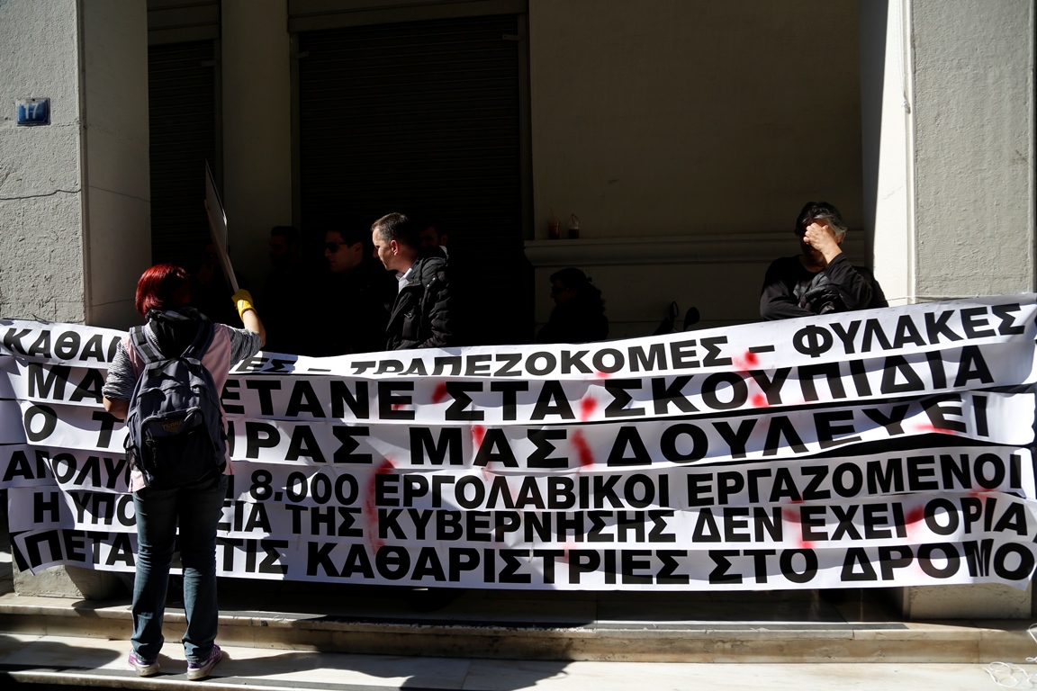 Ένταση στο υπουργείο Υγείας (Εικόνες) | kontranews.gr