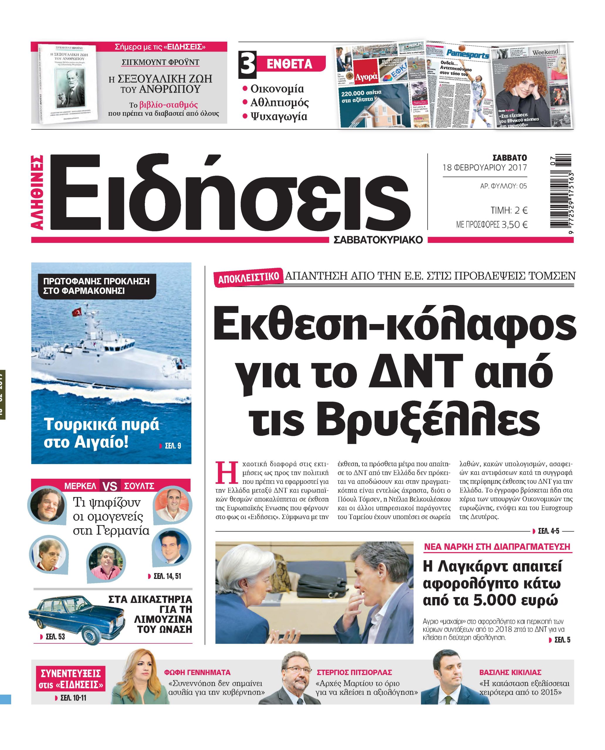 Η νέα εφημερίδα του Real Group