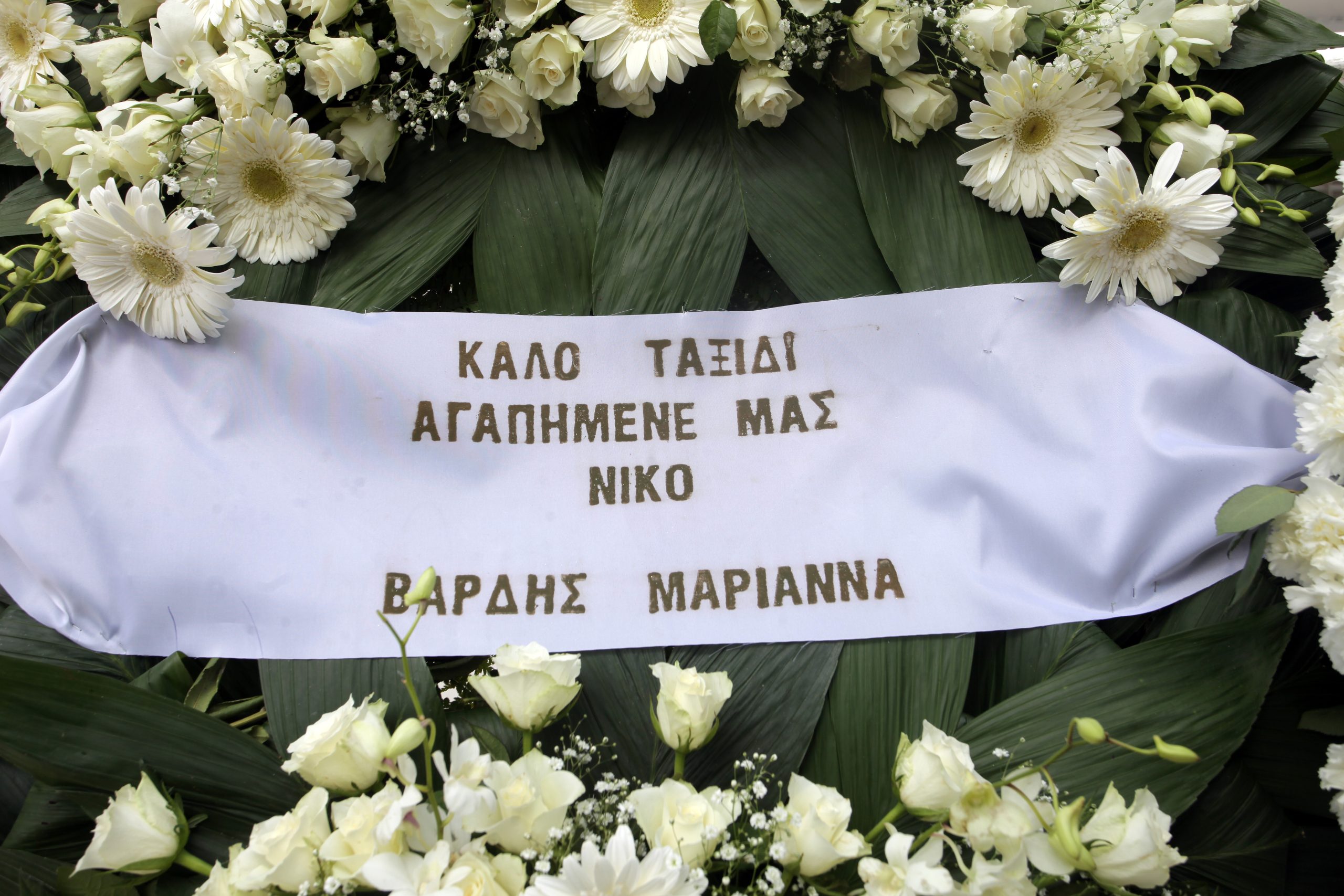 στεφάνι