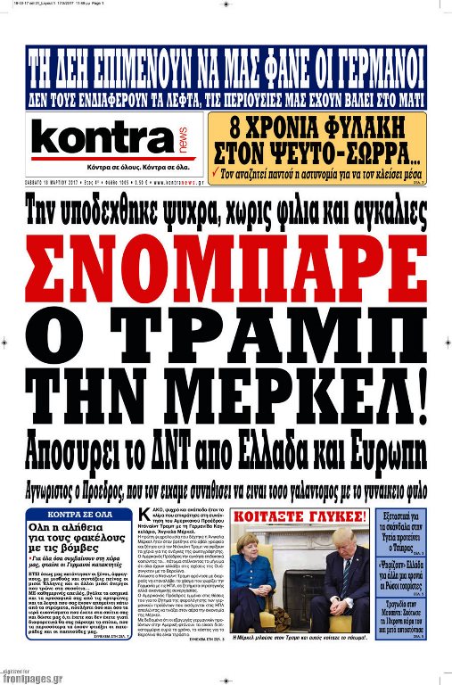 Τα πρωτοσέλιδα των πολιτικών εφημερίδων