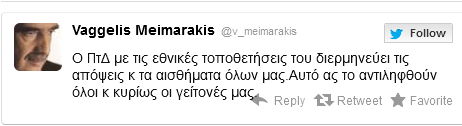 Μειμαράκης