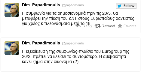 Παπαδημούλης