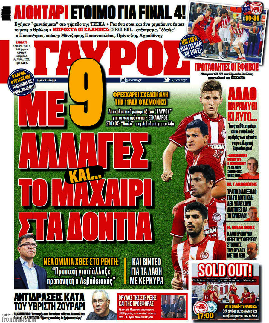 Τα πρωτοσέλιδα των αθλητικών εφημερίδων
