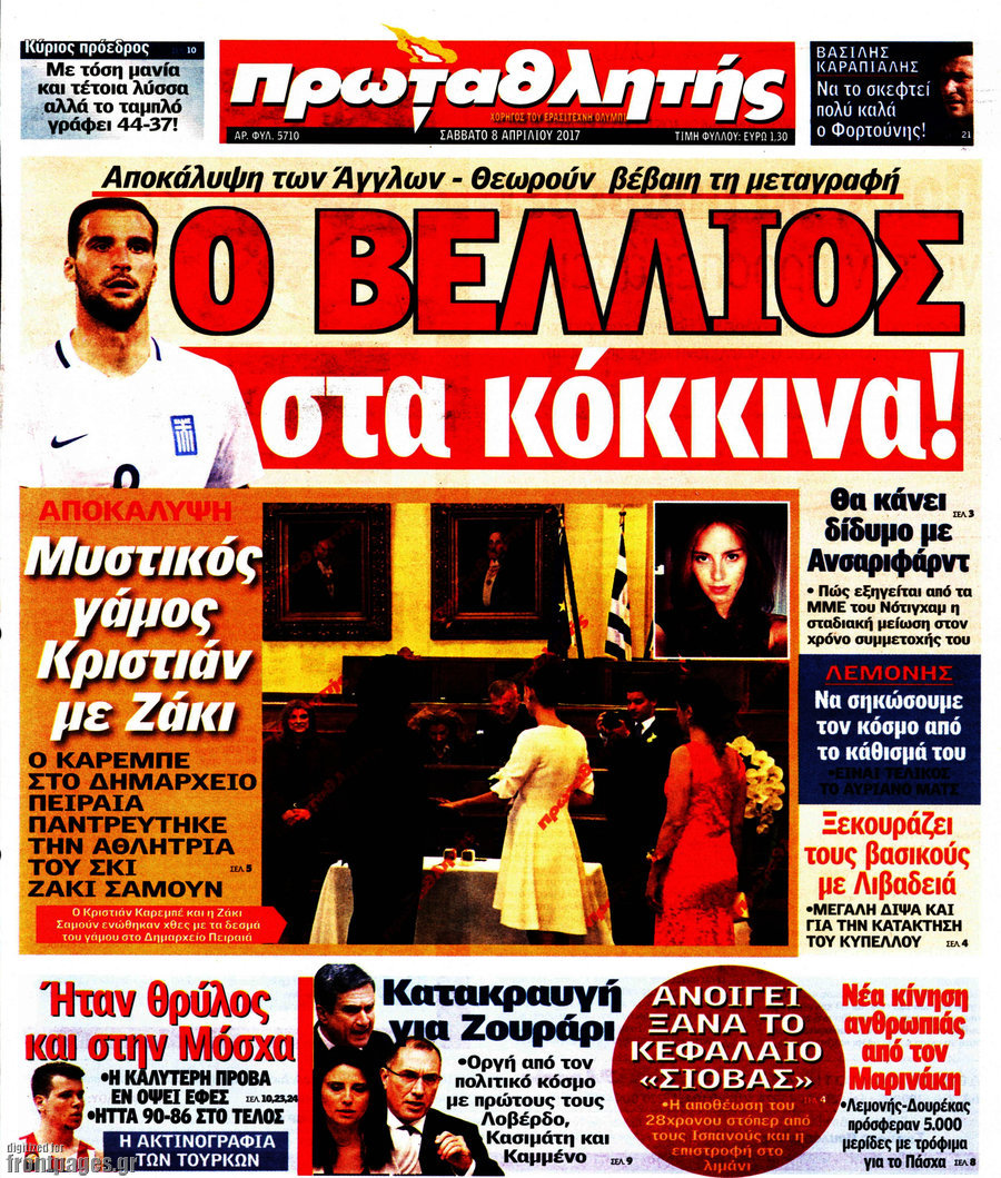 Τα πρωτοσέλιδα των αθλητικών εφημερίδων