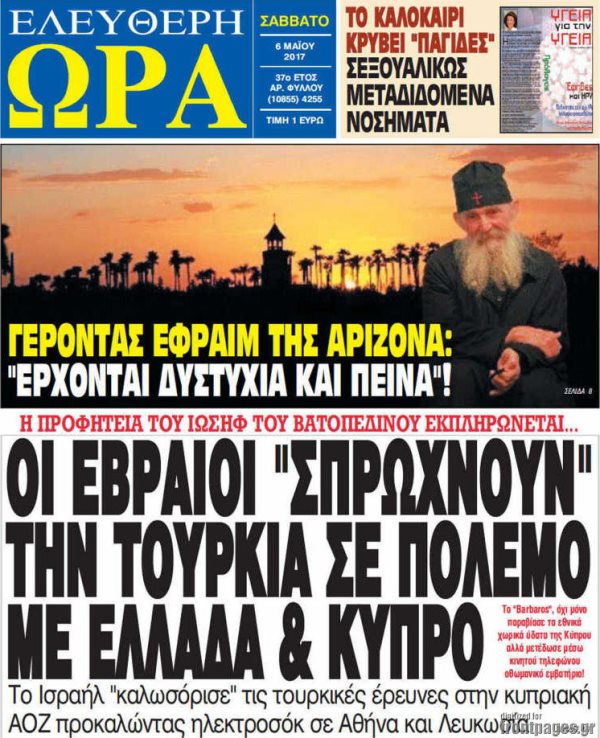 Διαβάστε τα  πρωτοσέλιδα των εφημερίδων 