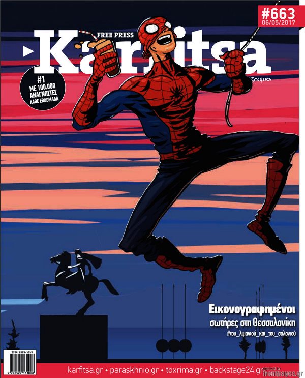 Διαβάστε τα  πρωτοσέλιδα των εφημερίδων 