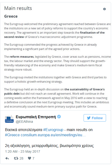 ανακοινωθέν