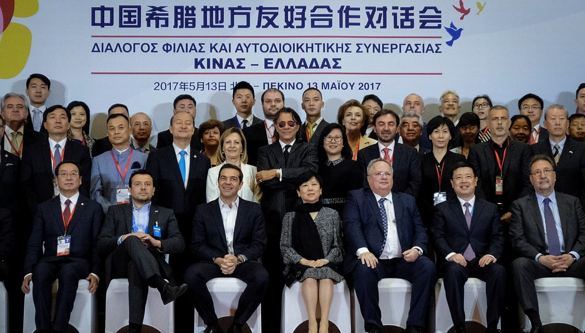 Κίνα