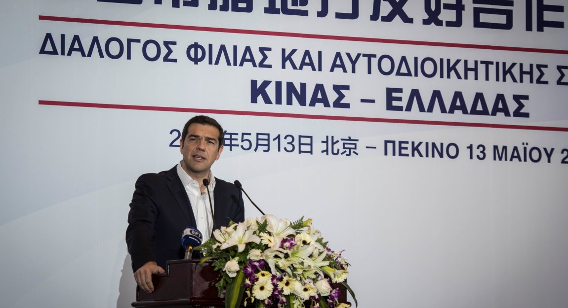 Κίνα
