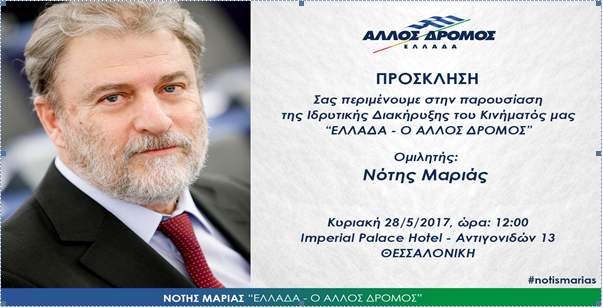 Μαριάς