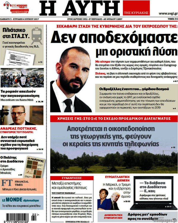 Τα πρωτοσέλιδα των κυριακάτικων εφημερίδων