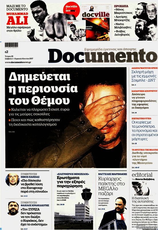 Τα πρωτοσέλιδα των κυριακάτικων εφημερίδων
