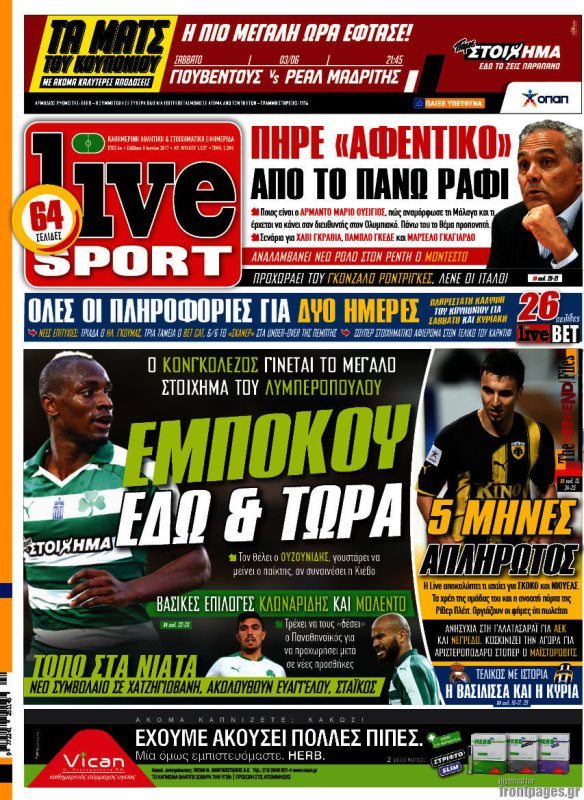 Τα πρωτοσέλιδα των αθλητικών εφημερίδων 