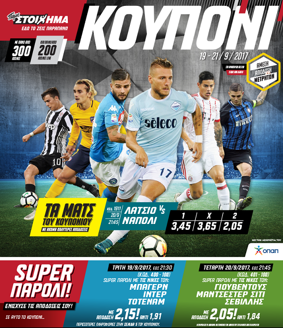 κουπ