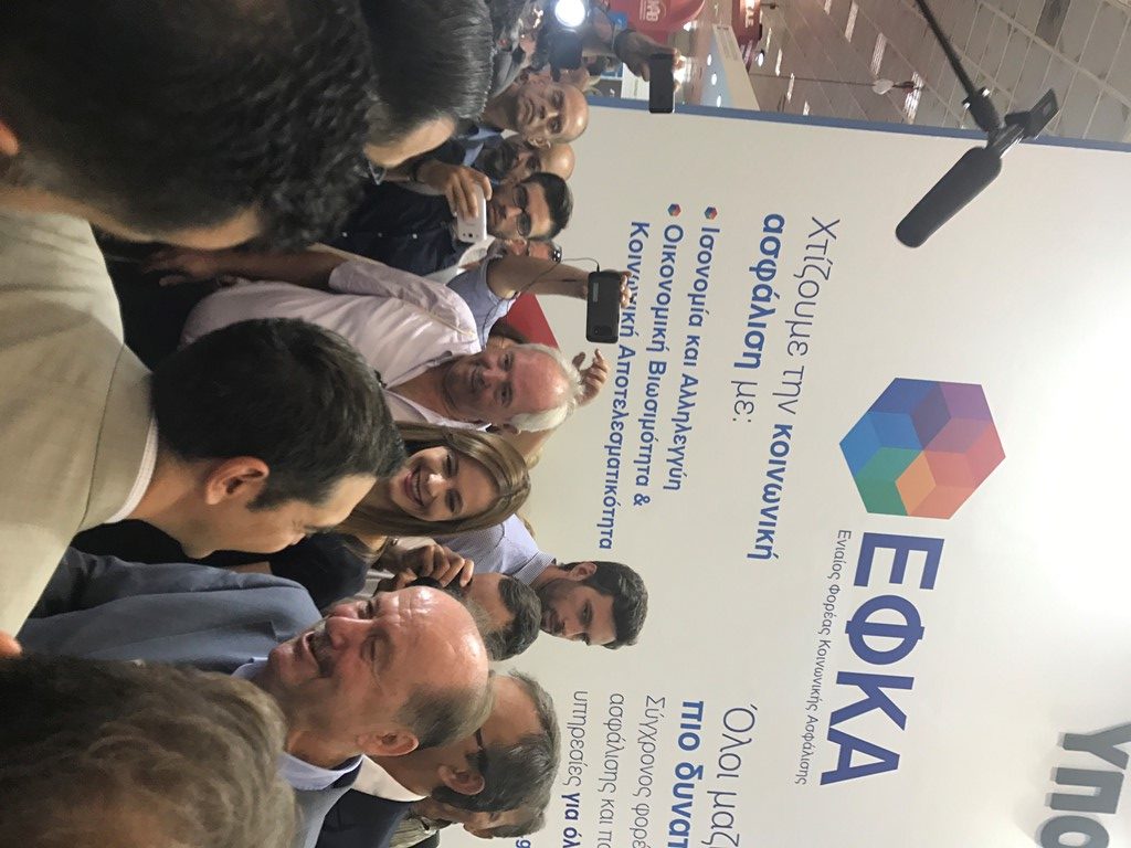 Τσίπρας ΔΕΘ