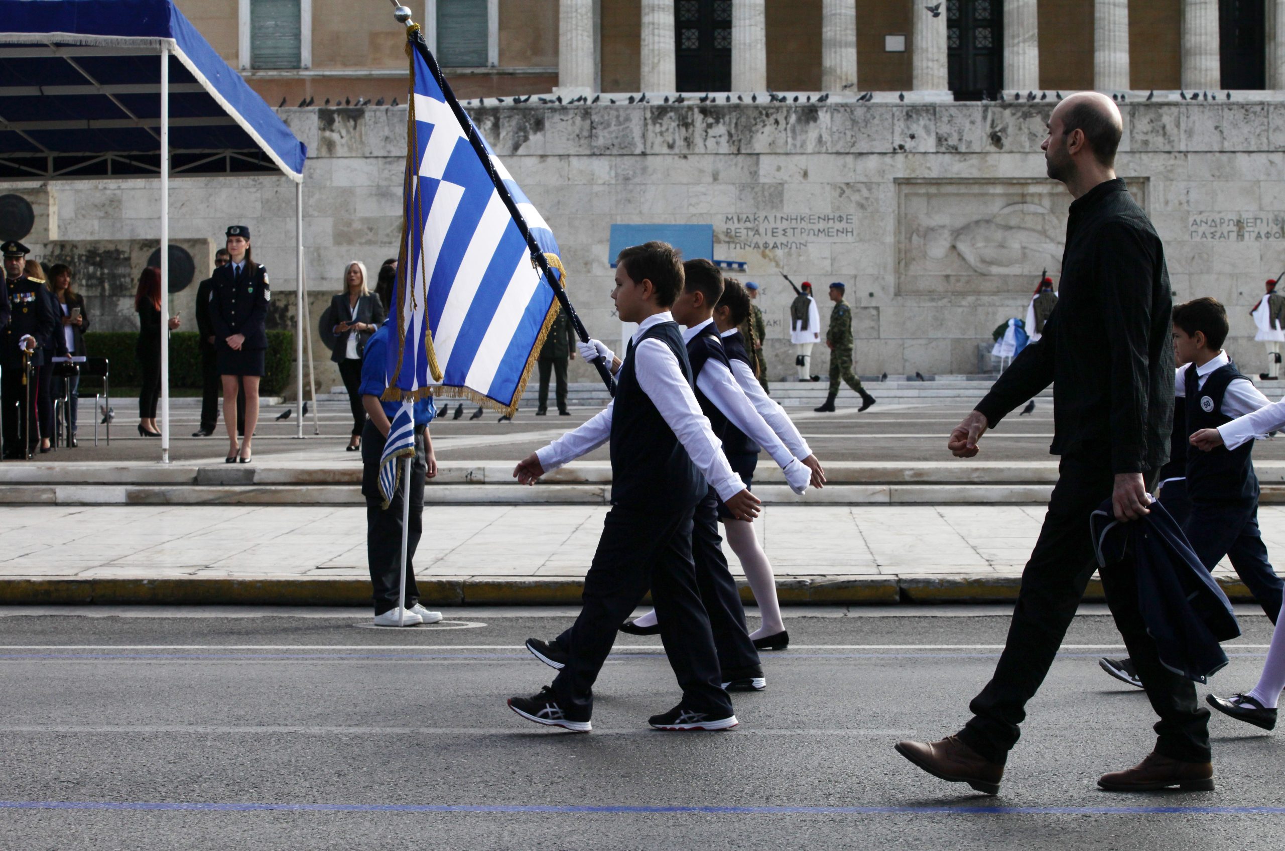 Παρέλαση