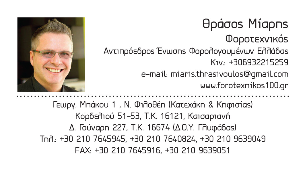 είναι ομολογία  για την οικονομική πολιτική της Ελλάδας