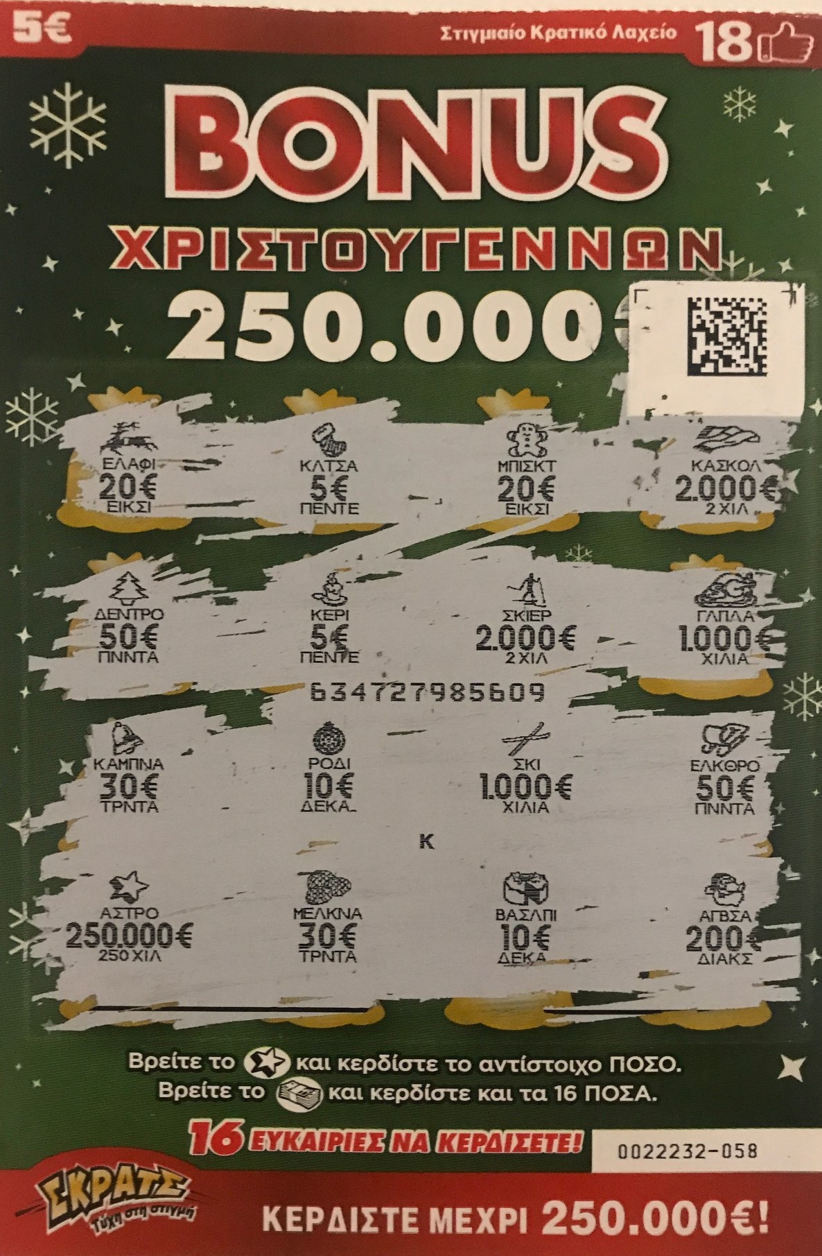 «Εορταστικός μποναμάς» από το ΣΚΡΑΤΣ: Δύο μεγάλοι τυχεροί κέρδισαν 250.000 ευρώ και 100.000 ευρώ στα παιχνίδια «Bonus Χριστουγέννων» και «Εφτάτυχη γάτα»