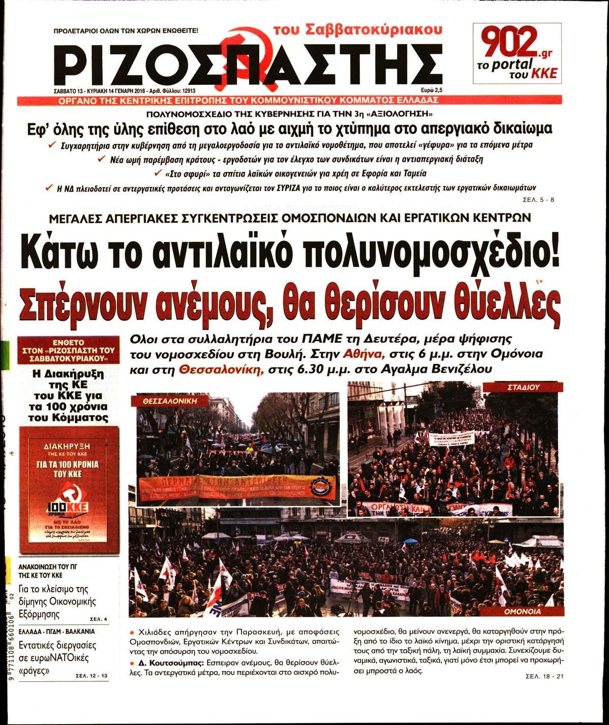 νμκλ