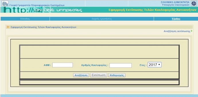 O “Μάρτυρας”στον Πολυχώρο Vault