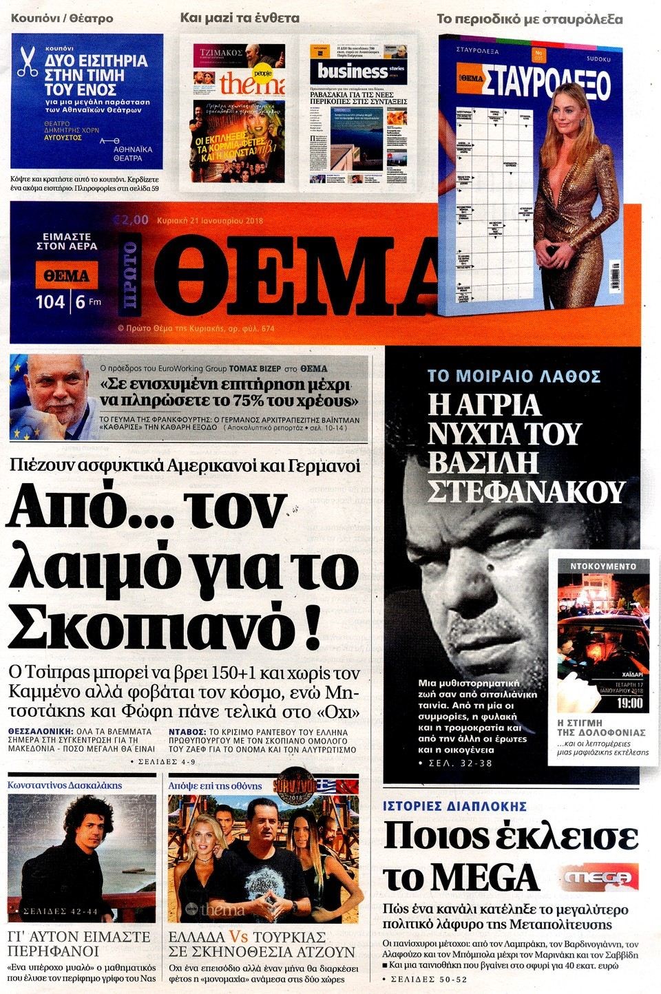 αερτςε