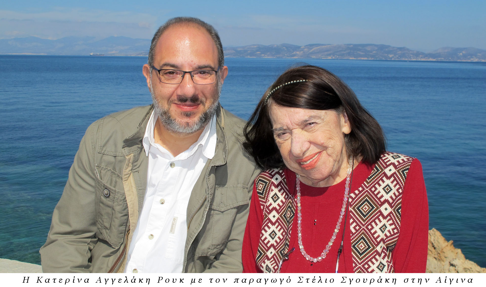 Κατερίνα Αγγελάκη Ρουκ