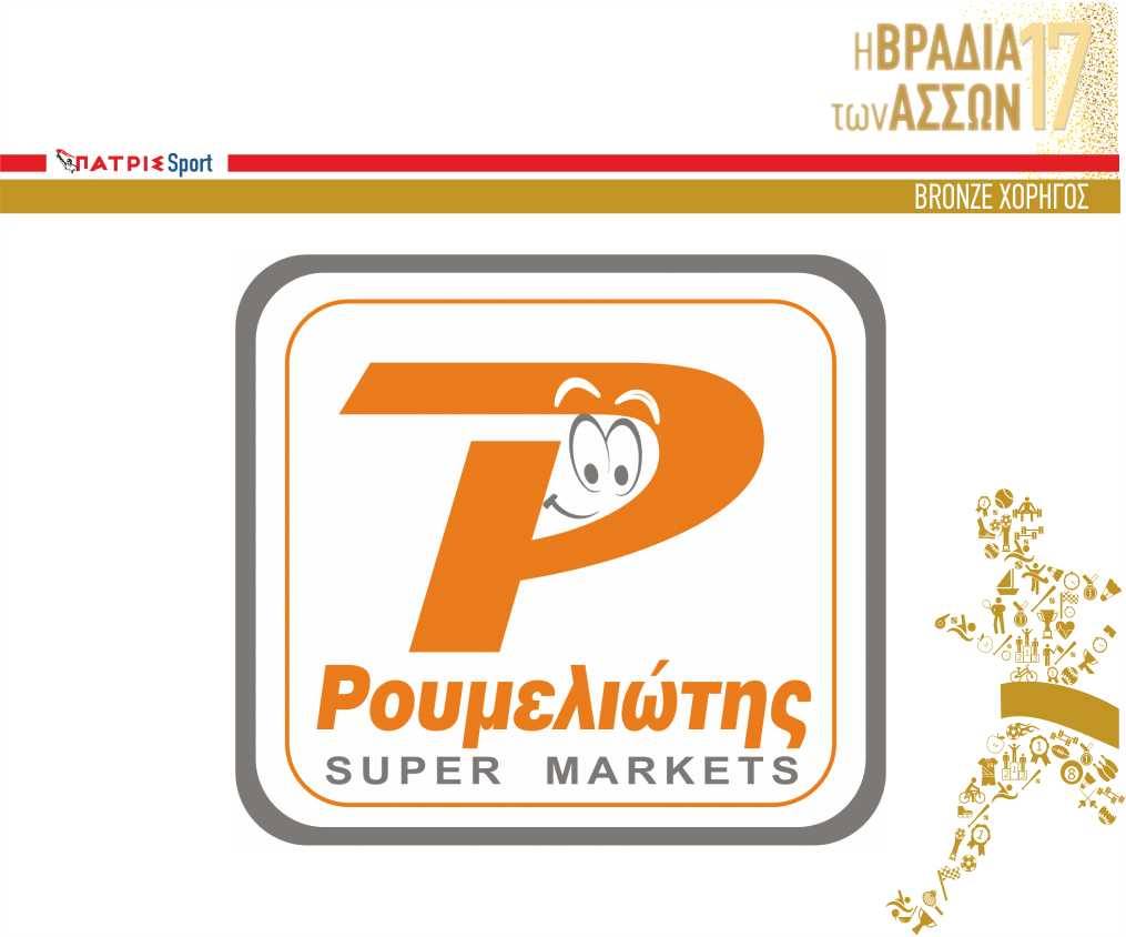 Ρουμ
