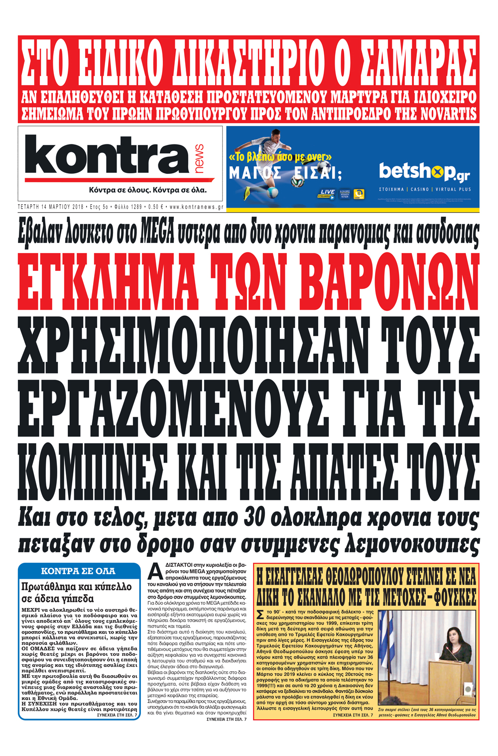 kontra