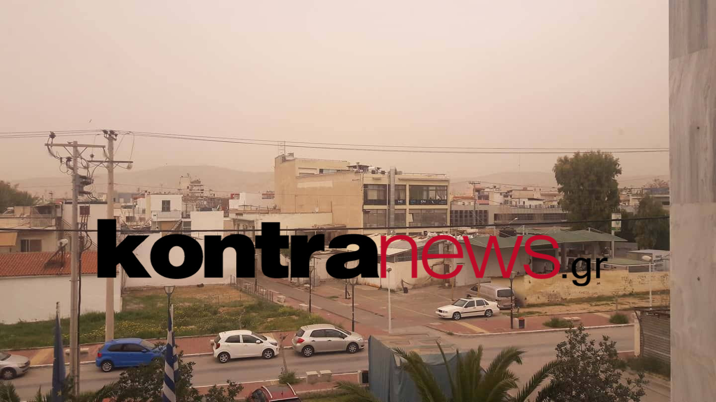 Αθήνα σκόνη