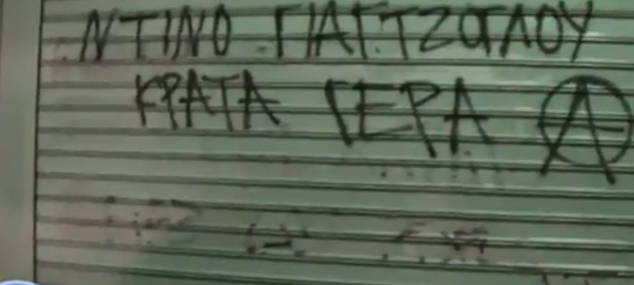 Πάτρα