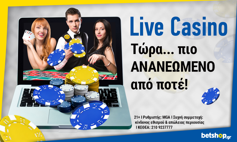 Το Live Casino της betshop πιο ανανεωμένο από ποτέ!