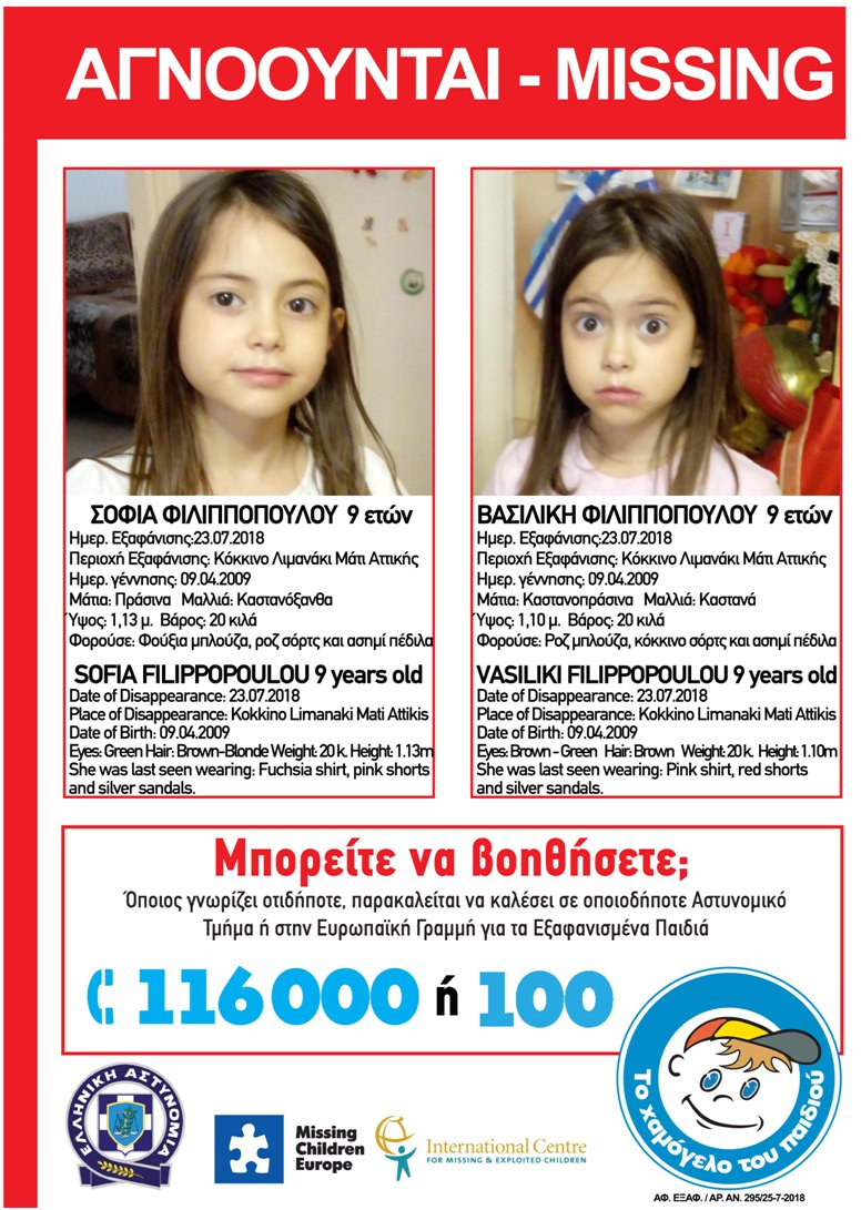 χαμόγελο