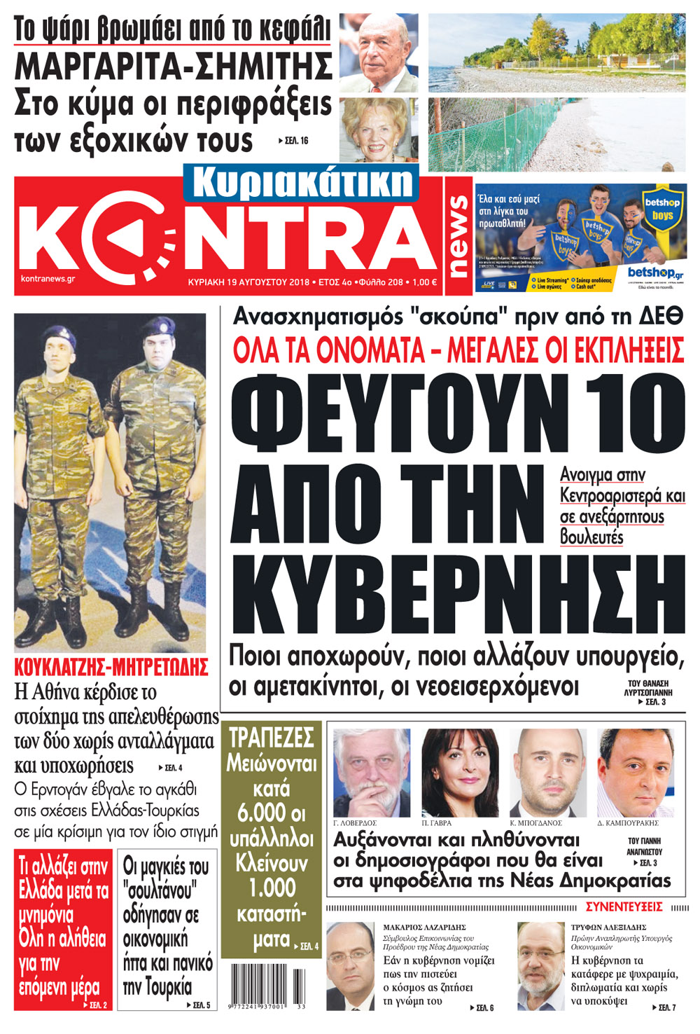 Κυριακάτικη