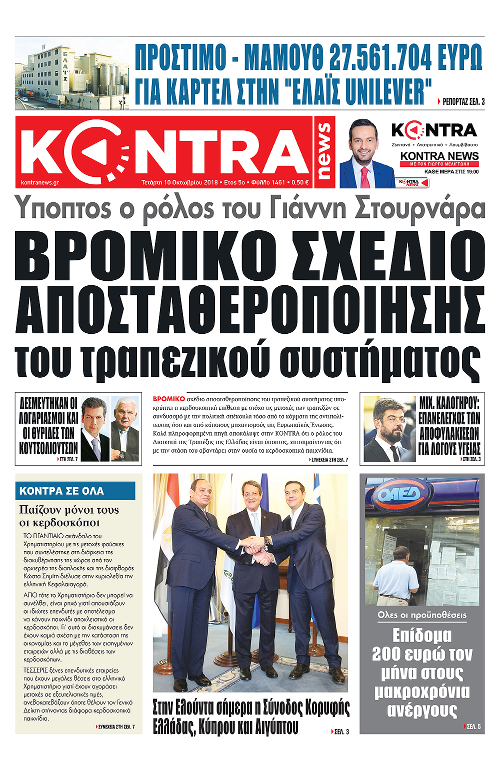 Kontra