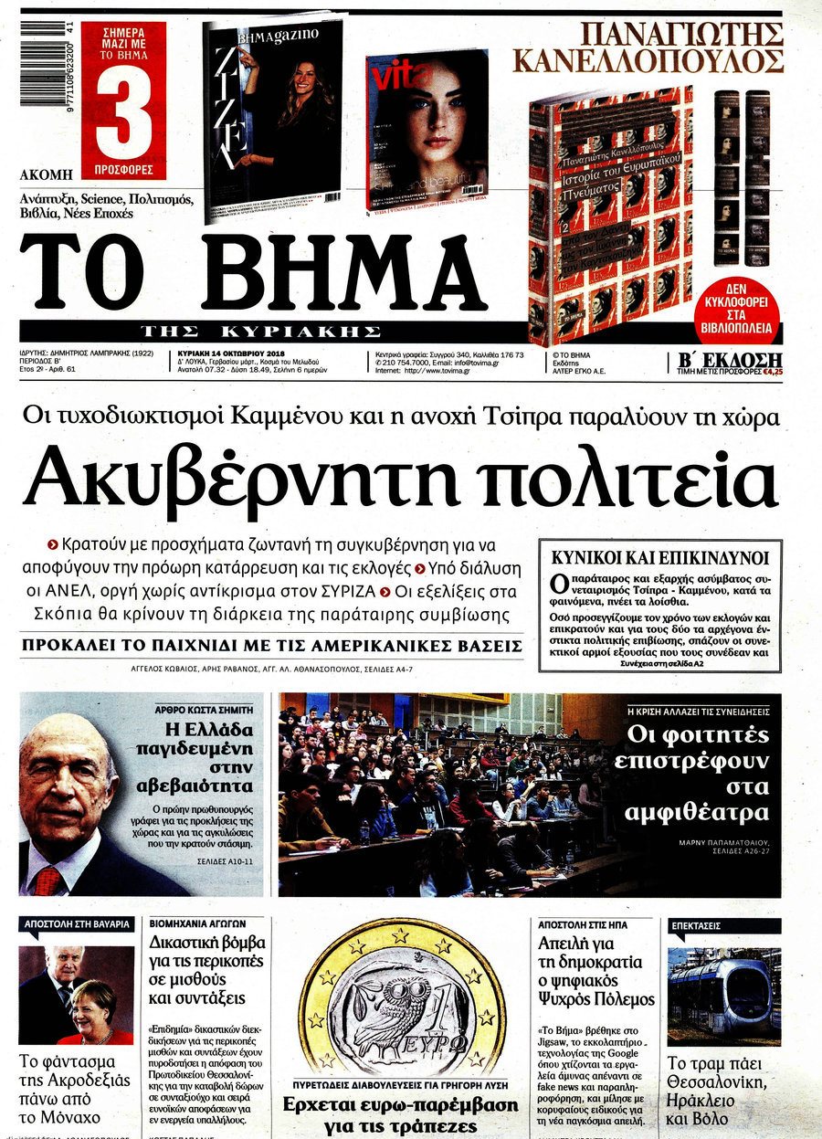 γηφη