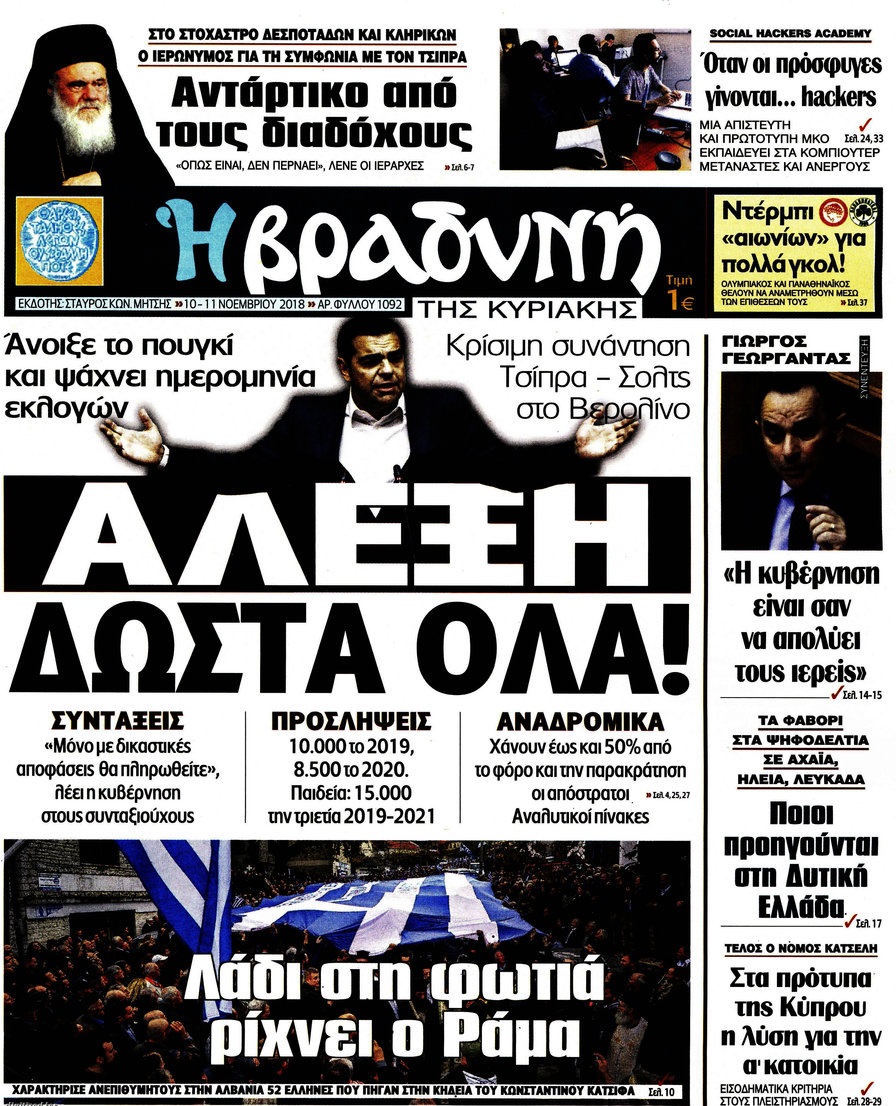 ρτετε
