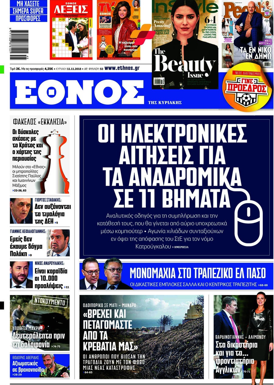 εςρ